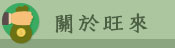 關於婚外情蒐證
